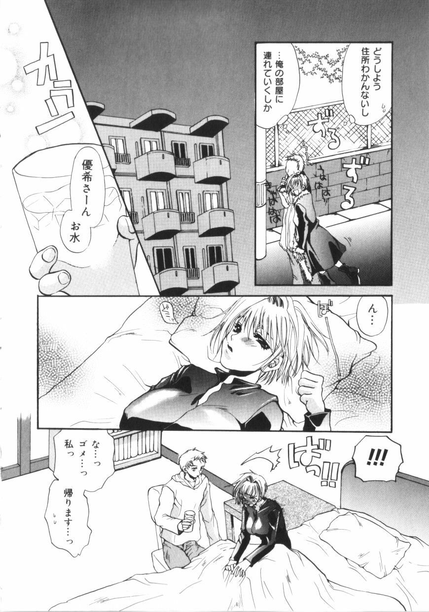[Toumei Mieru] Kichiku Club page 63 full