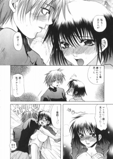 [Toumei Mieru] Kichiku Club - page 47