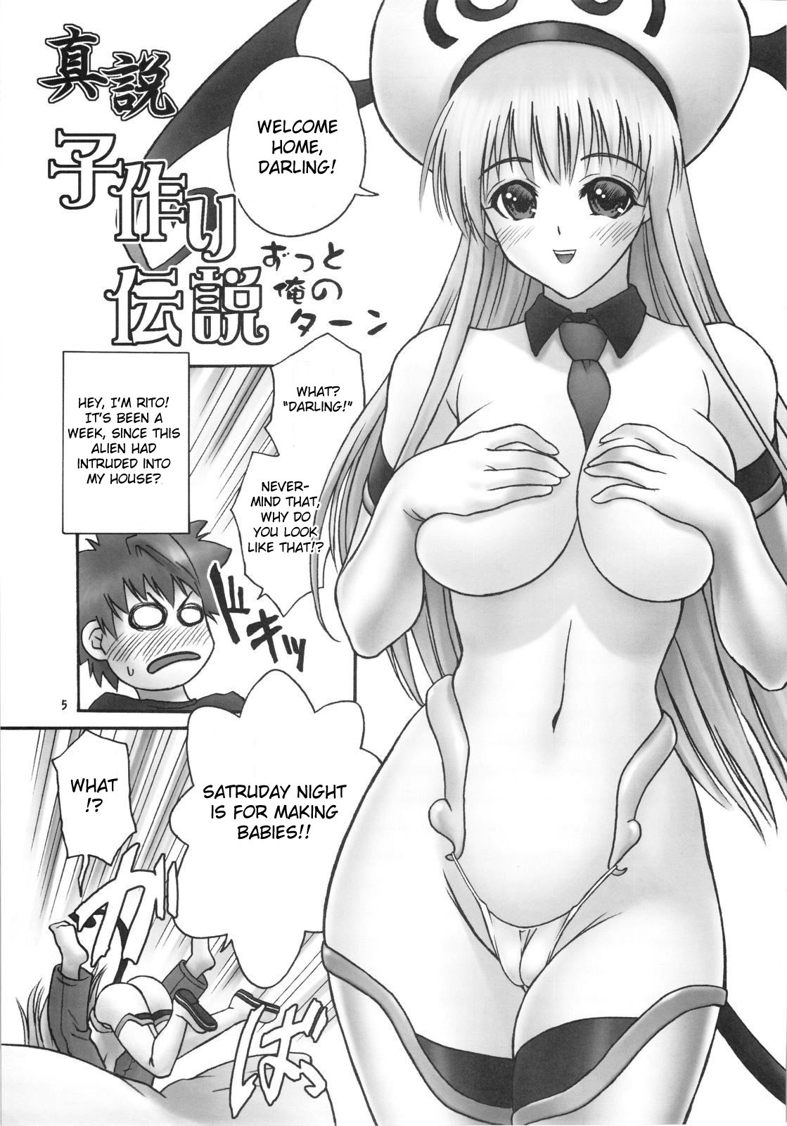 (C74) [Hellabunna (Iruma Kamiri)] TIGER DANCE & DRAGON (To Love-Ru) [English] [CGrascal] page 4 full