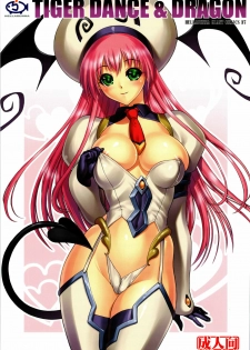 (C74) [Hellabunna (Iruma Kamiri)] TIGER DANCE & DRAGON (To Love-Ru) [English] [CGrascal]