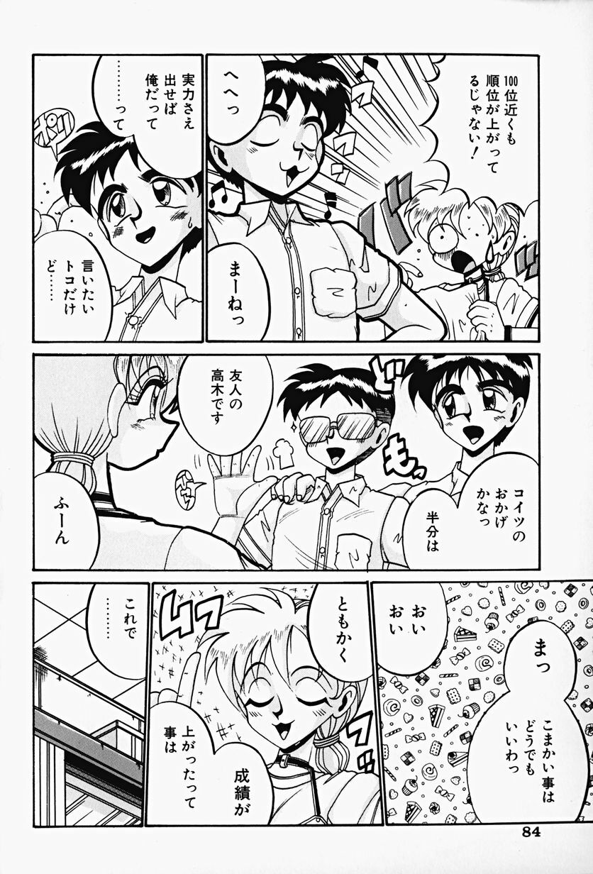 [Irotsuki Sakari] Etsu Gyaku No Jikan page 86 full