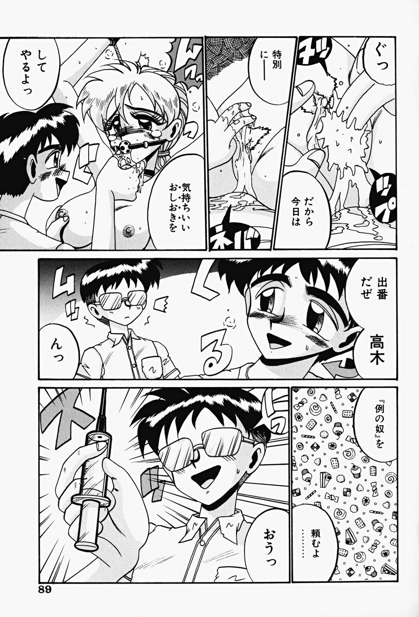 [Irotsuki Sakari] Etsu Gyaku No Jikan page 91 full