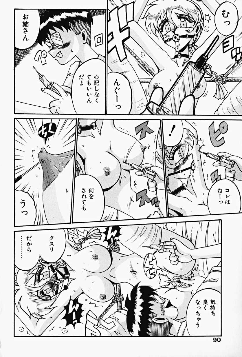 [Irotsuki Sakari] Etsu Gyaku No Jikan page 92 full