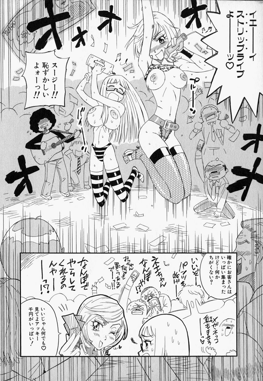 [Hino Satoshi] Please Please Me page 10 full