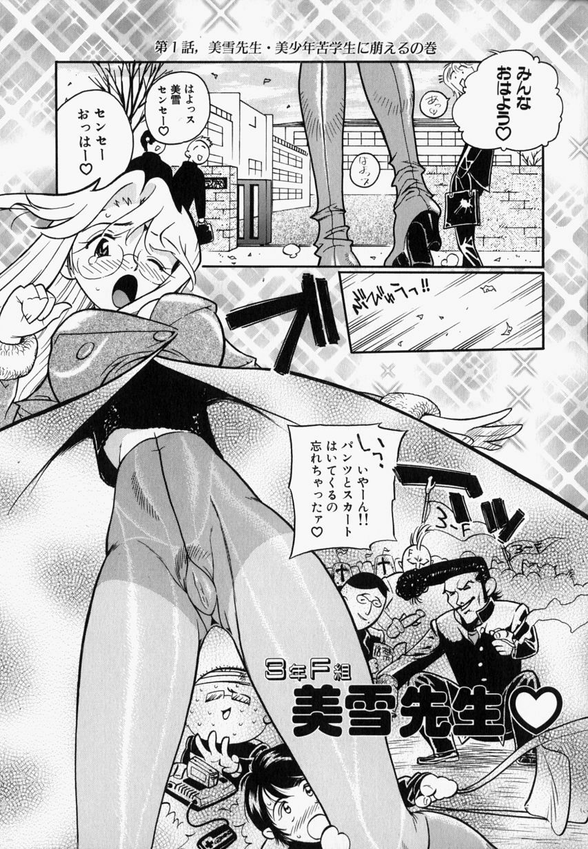 [Hino Satoshi] Please Please Me page 103 full