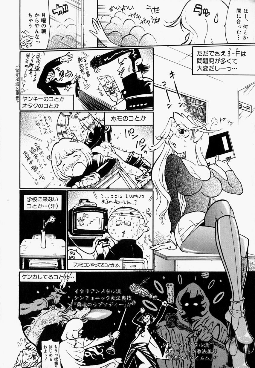 [Hino Satoshi] Please Please Me page 104 full