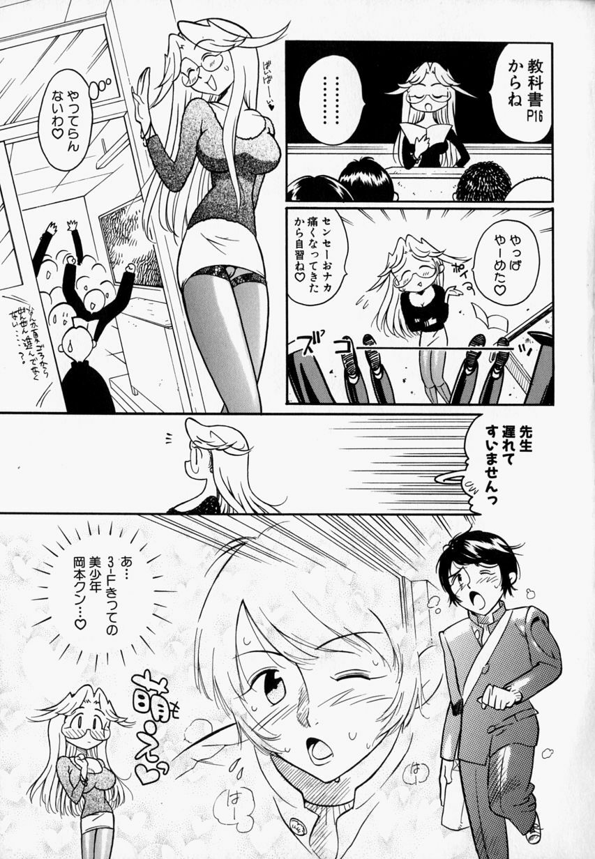 [Hino Satoshi] Please Please Me page 105 full