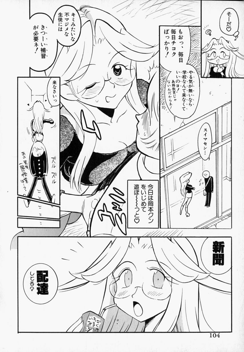 [Hino Satoshi] Please Please Me page 106 full
