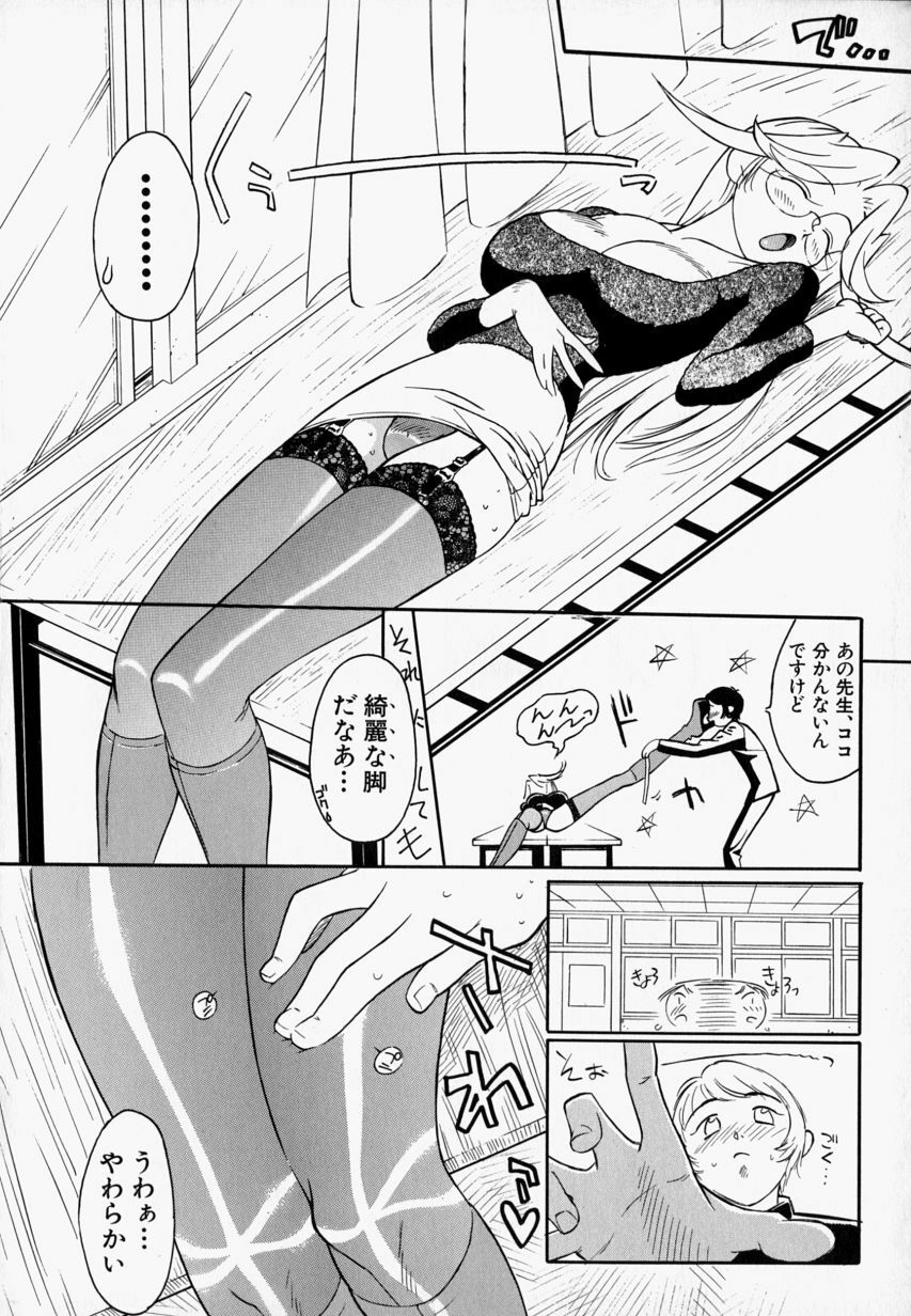 [Hino Satoshi] Please Please Me page 108 full