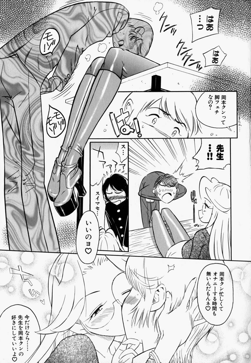 [Hino Satoshi] Please Please Me page 109 full