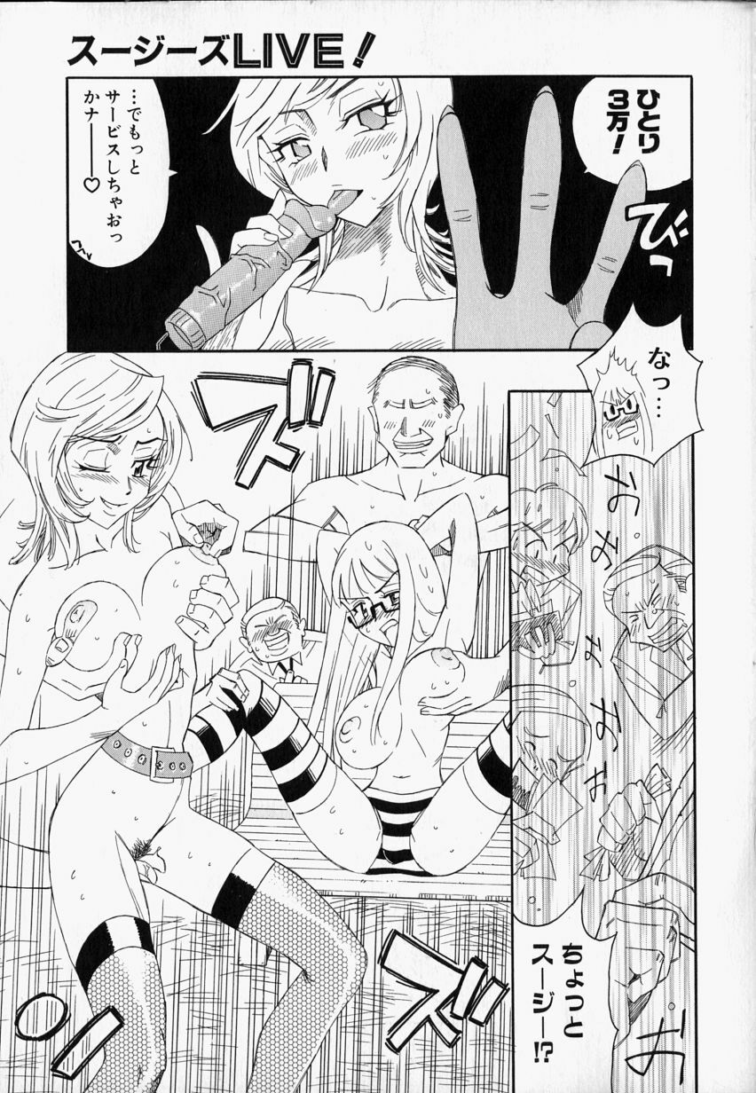 [Hino Satoshi] Please Please Me page 11 full