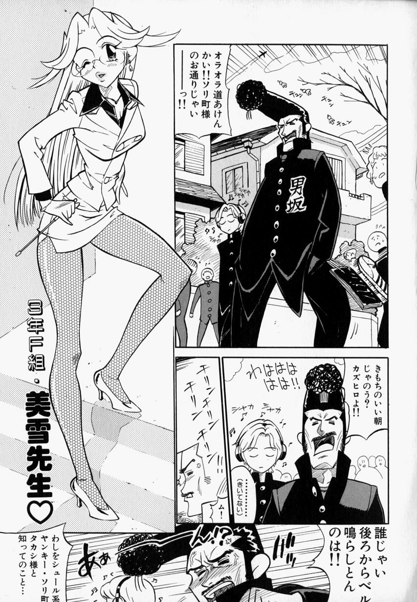 [Hino Satoshi] Please Please Me page 119 full