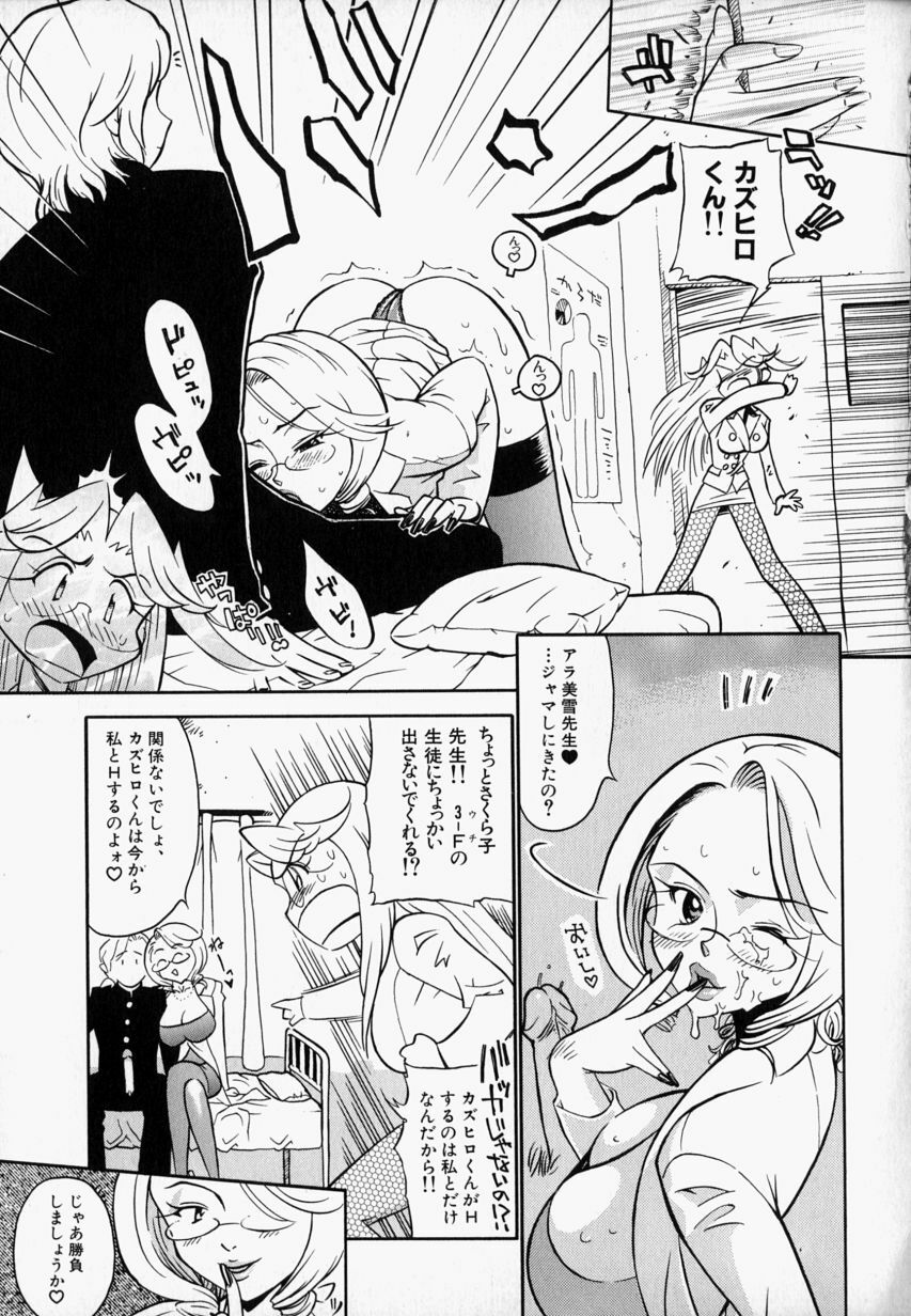 [Hino Satoshi] Please Please Me page 123 full