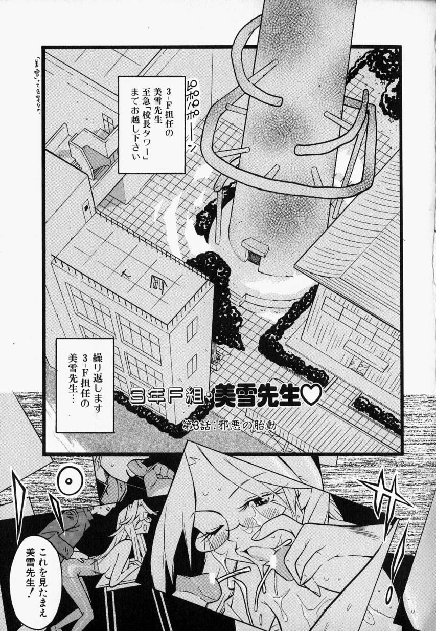 [Hino Satoshi] Please Please Me page 135 full