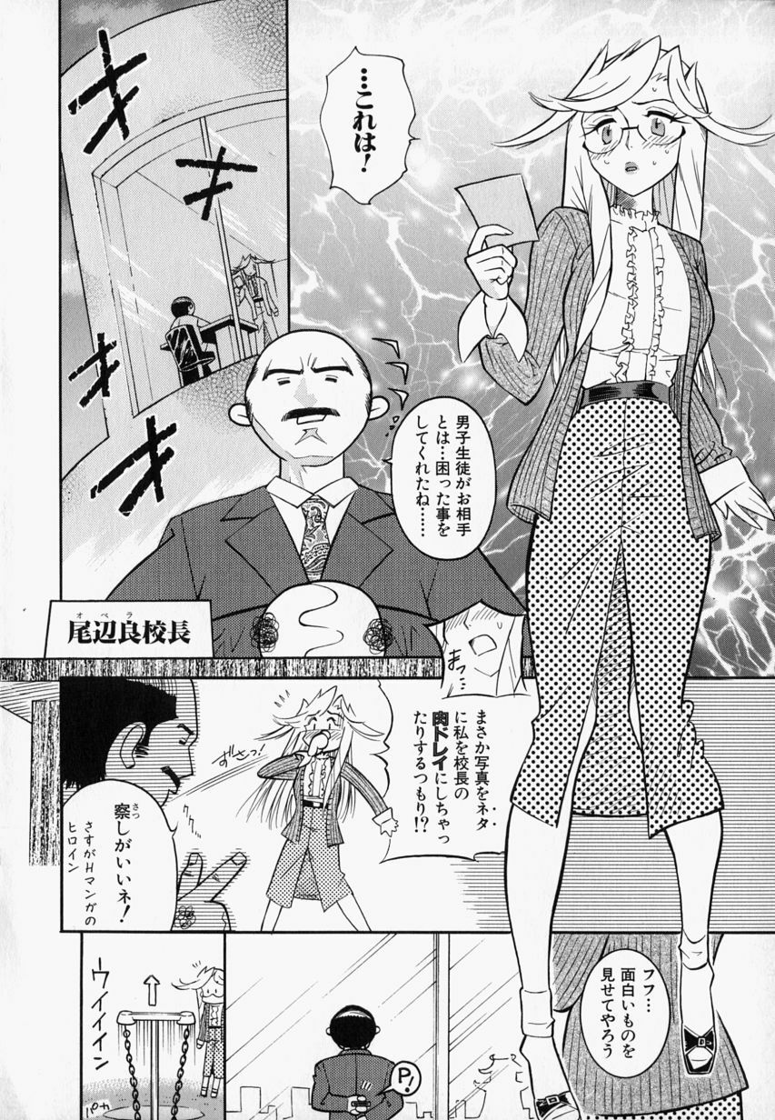 [Hino Satoshi] Please Please Me page 136 full