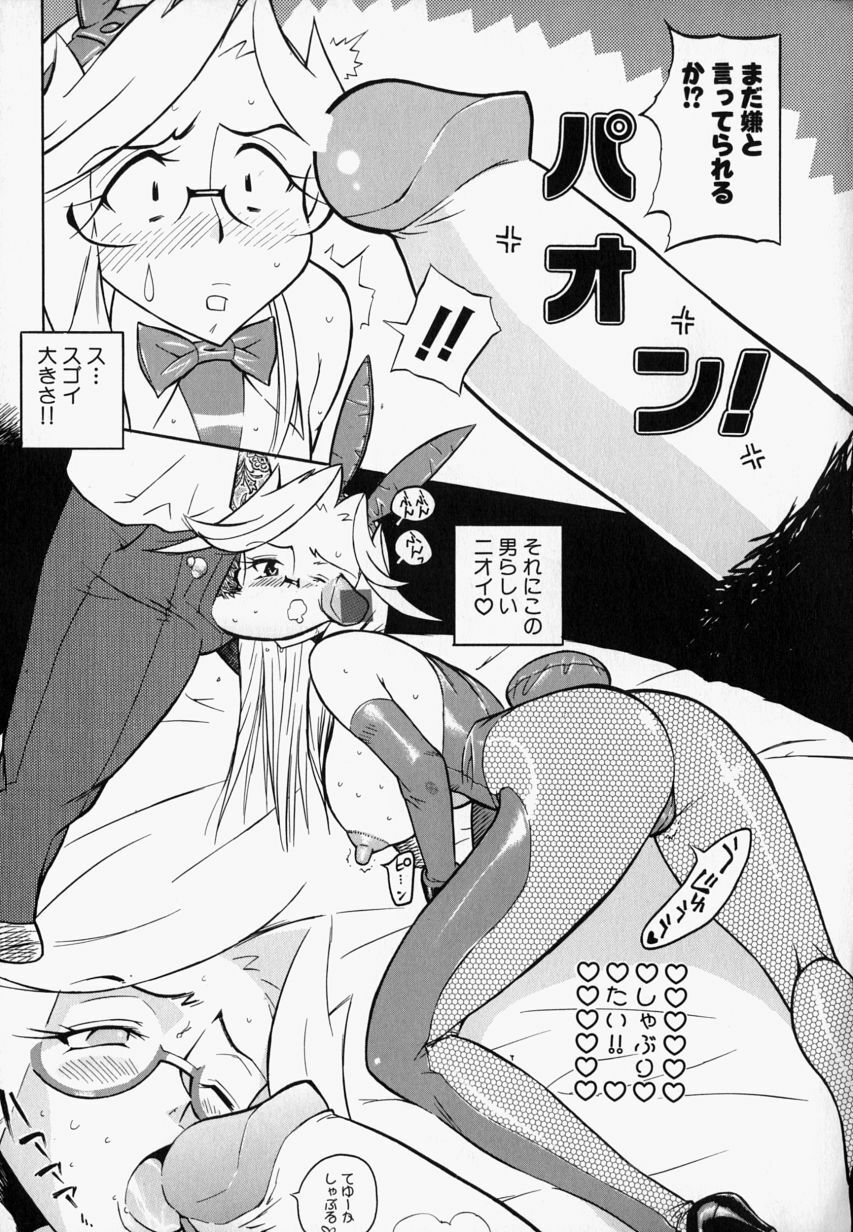 [Hino Satoshi] Please Please Me page 141 full