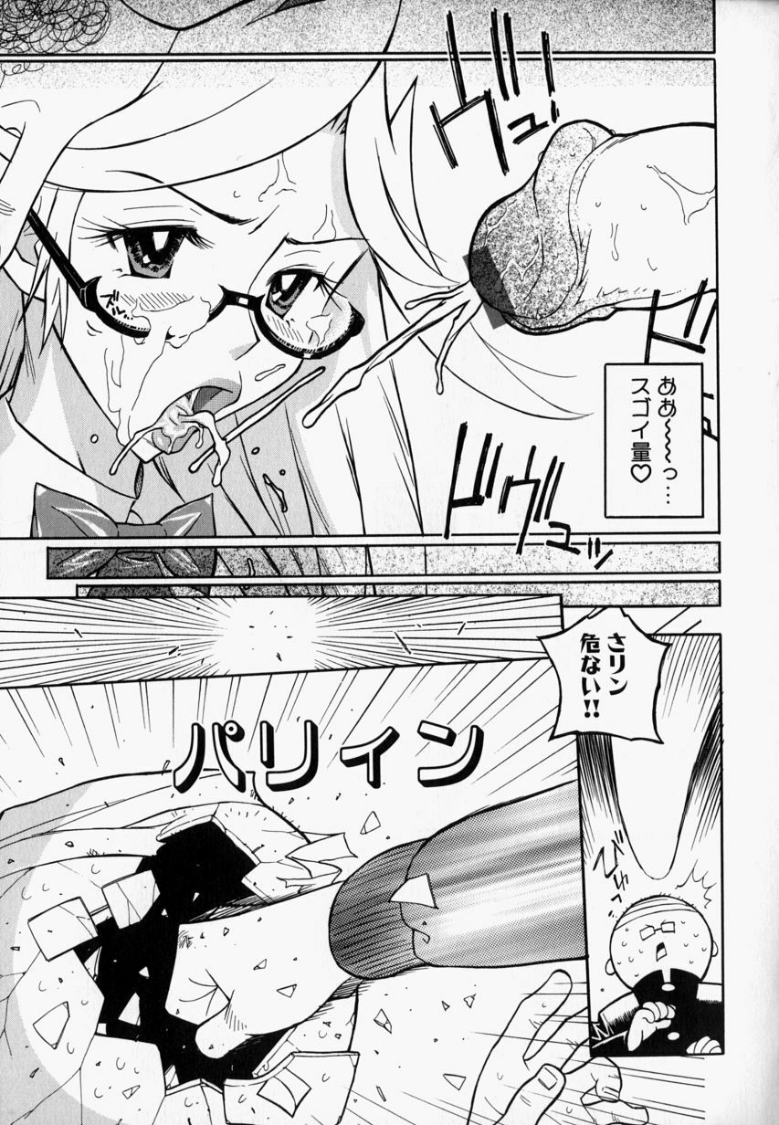 [Hino Satoshi] Please Please Me page 143 full