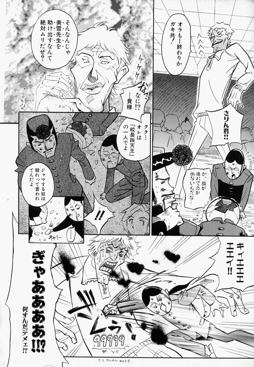 [Hino Satoshi] Please Please Me page 144 full