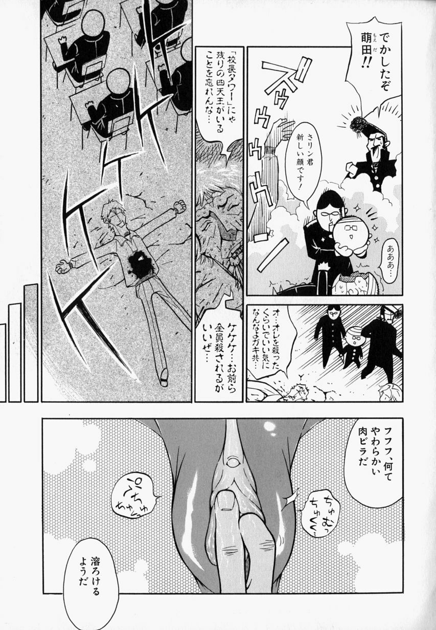 [Hino Satoshi] Please Please Me page 145 full