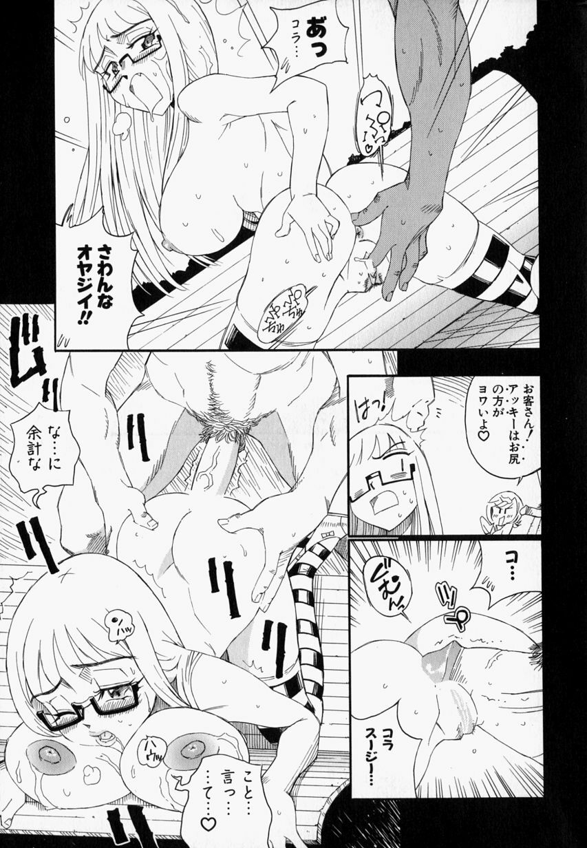 [Hino Satoshi] Please Please Me page 15 full