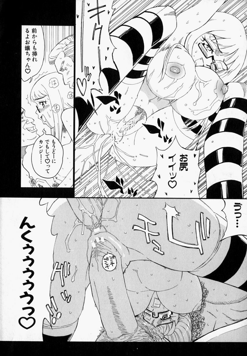 [Hino Satoshi] Please Please Me page 16 full