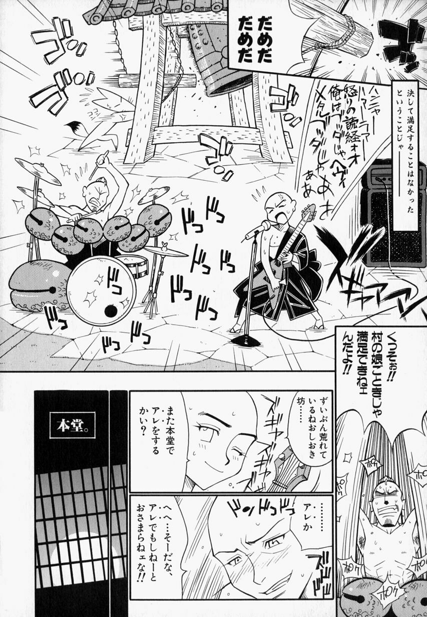 [Hino Satoshi] Please Please Me page 26 full
