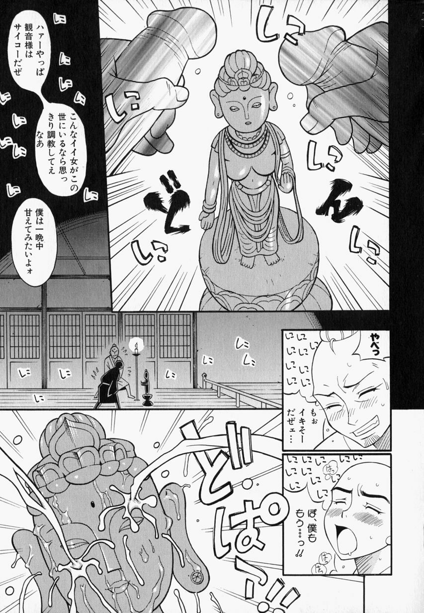 [Hino Satoshi] Please Please Me page 27 full