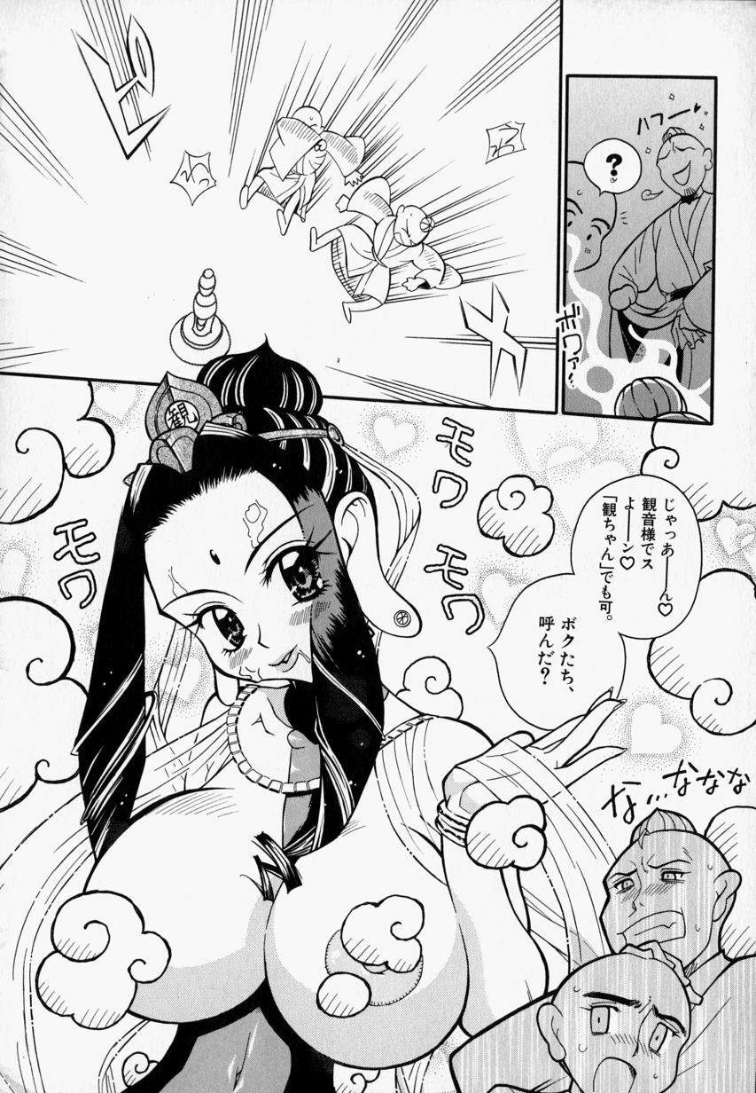 [Hino Satoshi] Please Please Me page 28 full