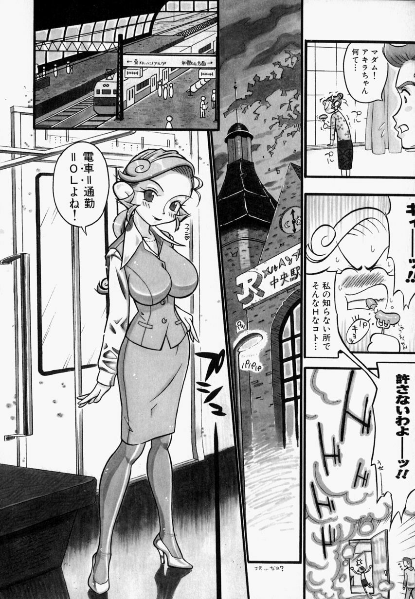 [Hino Satoshi] Please Please Me page 44 full