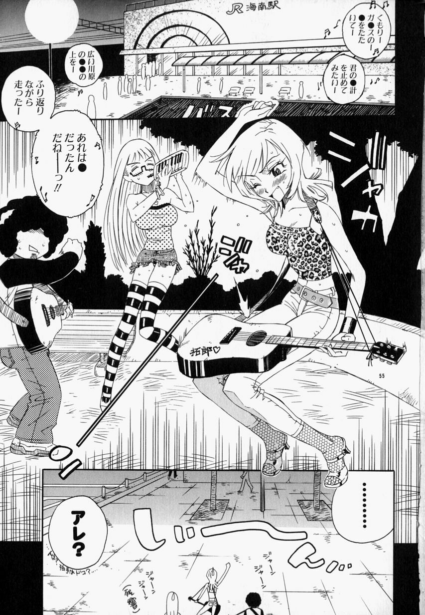 [Hino Satoshi] Please Please Me page 7 full