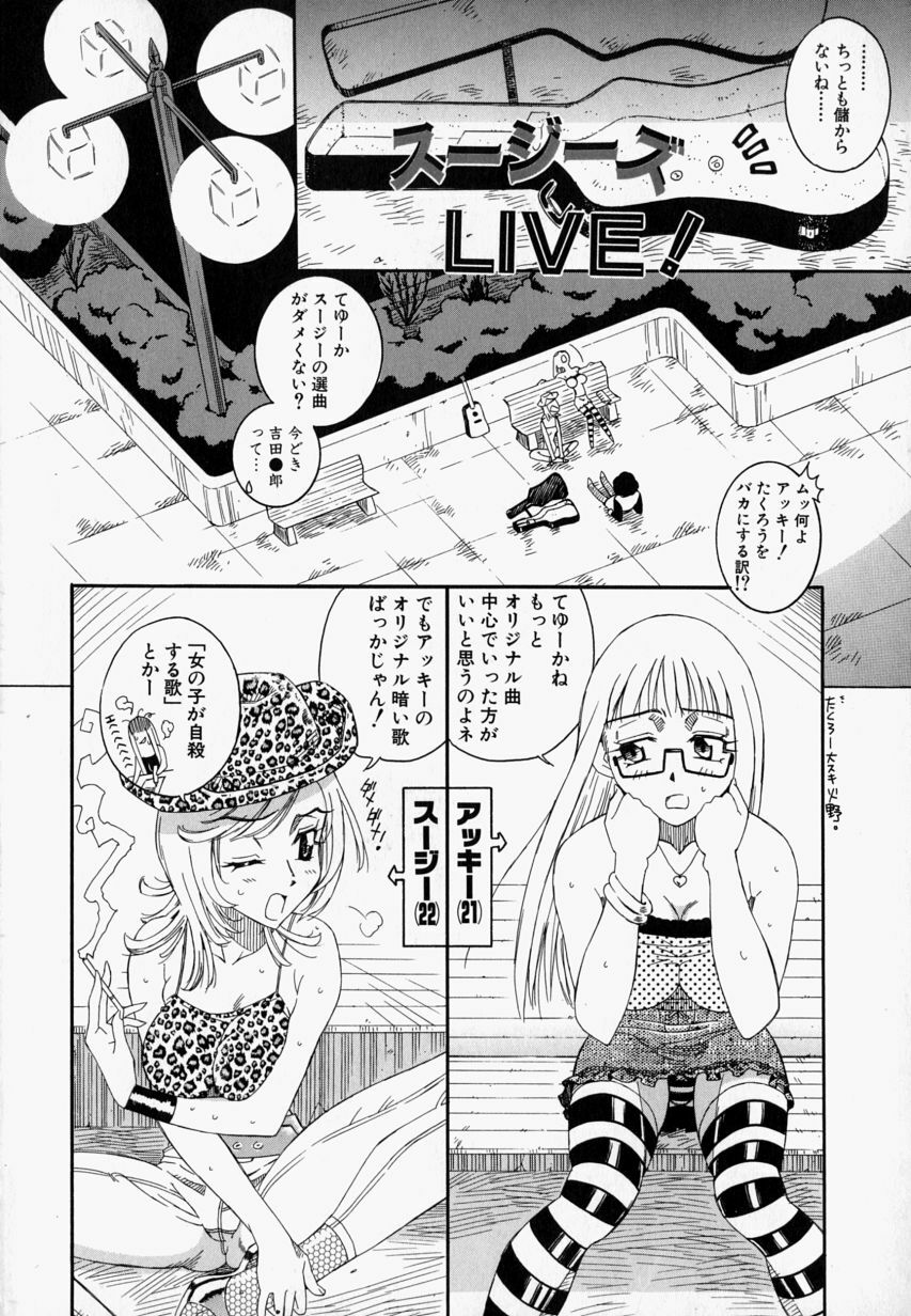 [Hino Satoshi] Please Please Me page 8 full