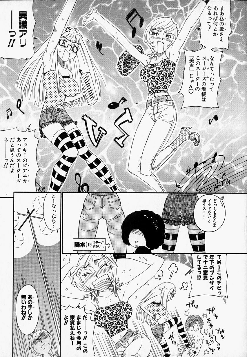[Hino Satoshi] Please Please Me page 9 full