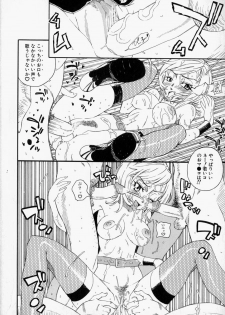 [Hino Satoshi] Please Please Me - page 14