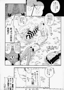 [Hino Satoshi] Please Please Me - page 22