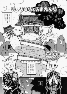 [Hino Satoshi] Please Please Me - page 23