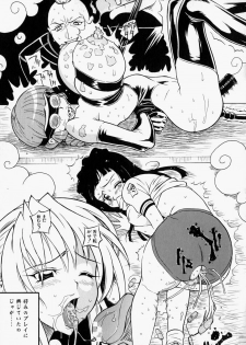 [Hino Satoshi] Please Please Me - page 25
