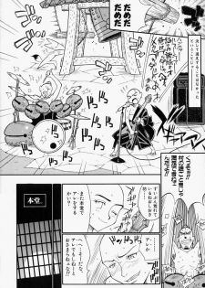 [Hino Satoshi] Please Please Me - page 26