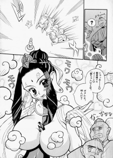 [Hino Satoshi] Please Please Me - page 28