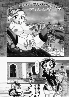 [Hino Satoshi] Please Please Me - page 39