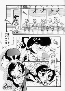 [Hino Satoshi] Please Please Me - page 47