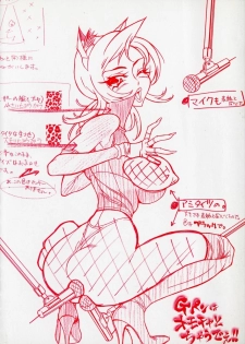 [Hino Satoshi] Please Please Me - page 4