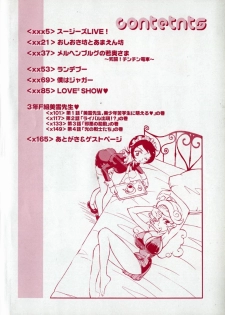 [Hino Satoshi] Please Please Me - page 6