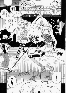 [Hino Satoshi] Please Please Me - page 7