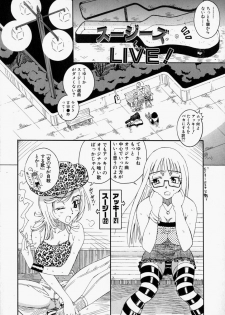 [Hino Satoshi] Please Please Me - page 8