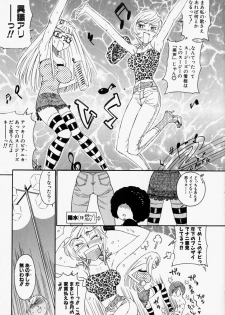 [Hino Satoshi] Please Please Me - page 9