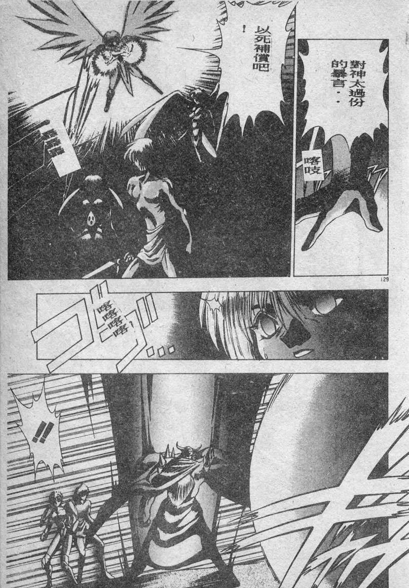 [Fuji Sangou] Elpis no Seiken [Chinese] page 130 full