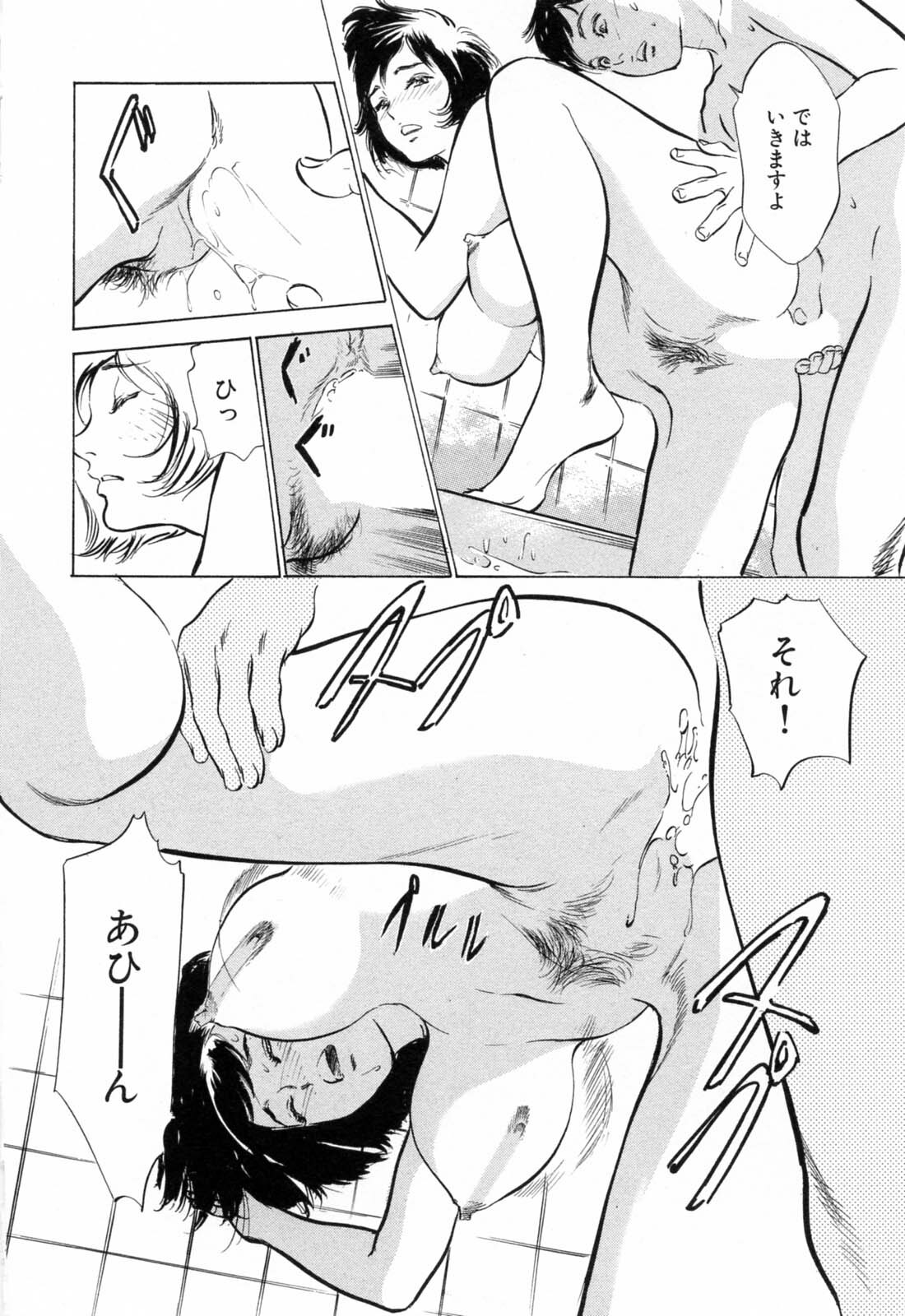 [Hazuki Kaoru, Kasuya Hideo] Hotel de Dakishimete Monzetsu Celeb Hen page 122 full