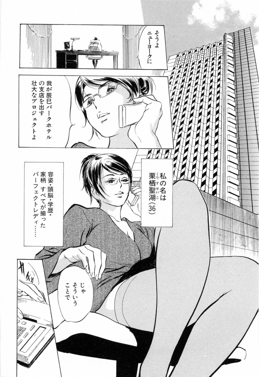[Hazuki Kaoru, Kasuya Hideo] Hotel de Dakishimete Monzetsu Celeb Hen page 128 full