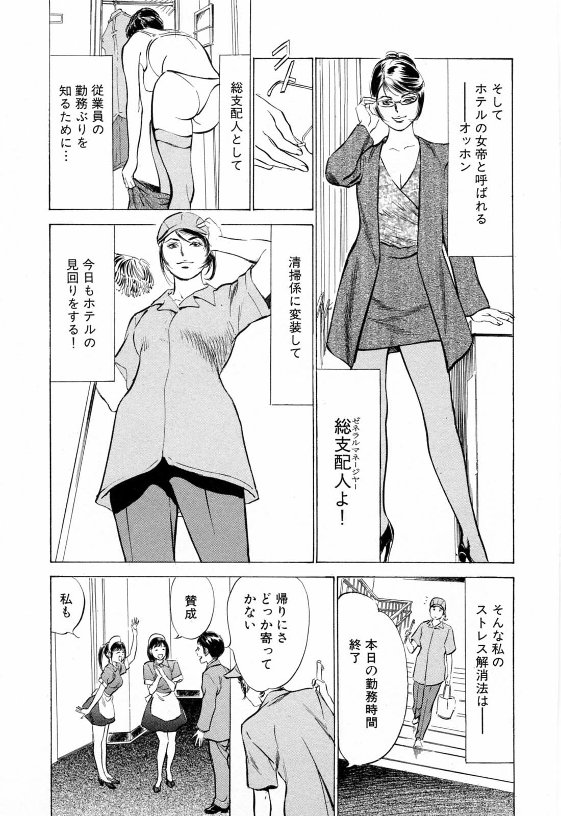 [Hazuki Kaoru, Kasuya Hideo] Hotel de Dakishimete Monzetsu Celeb Hen page 129 full