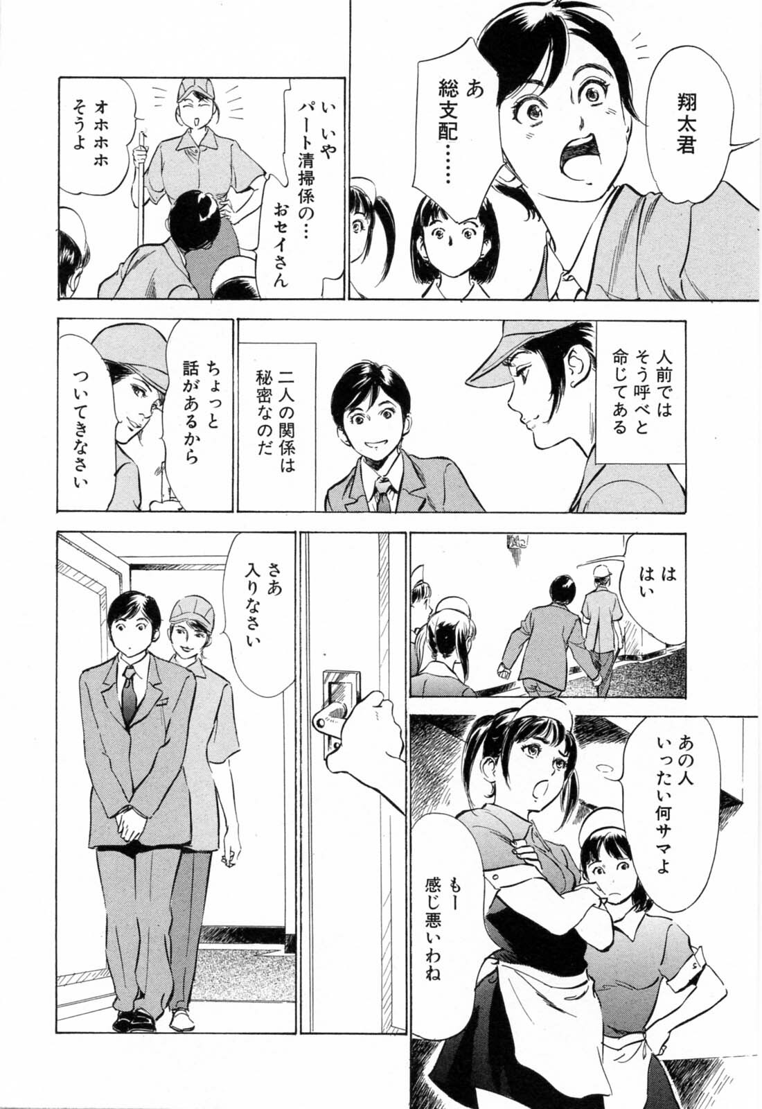 [Hazuki Kaoru, Kasuya Hideo] Hotel de Dakishimete Monzetsu Celeb Hen page 130 full